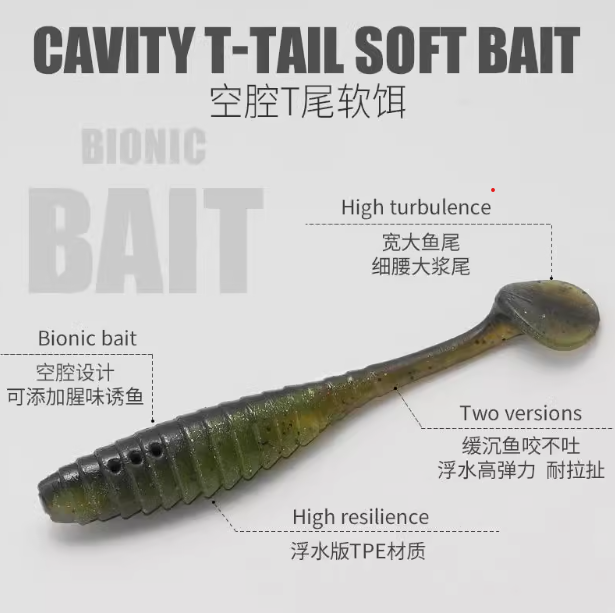 Floating cavity super floating T-tail thread bite-resistant dogfish black bass soft bait soft worm lure fake bait